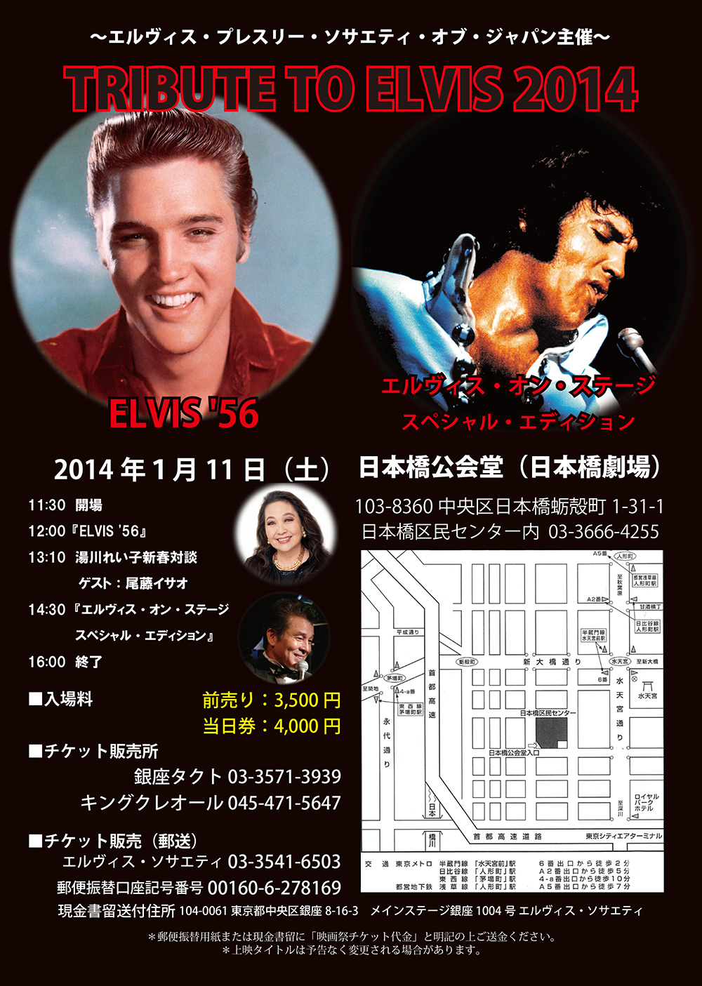 Tribute to ELVIS 2014